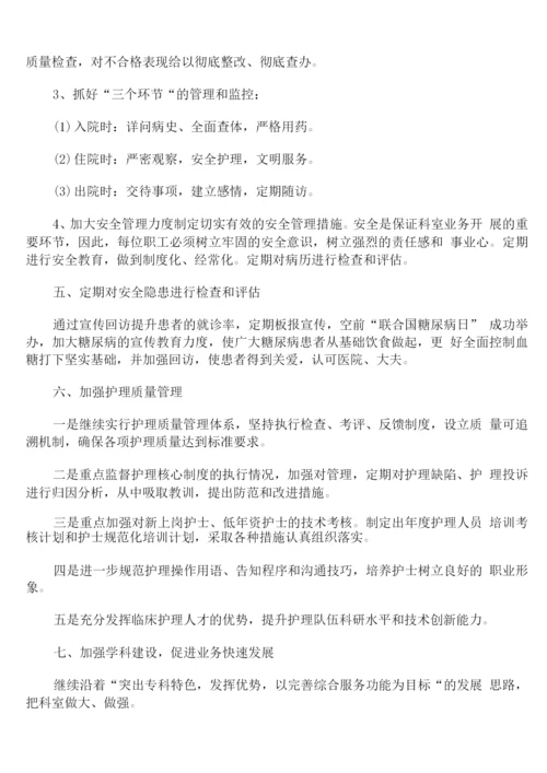 医生年度考核个人述职报告范文.docx
