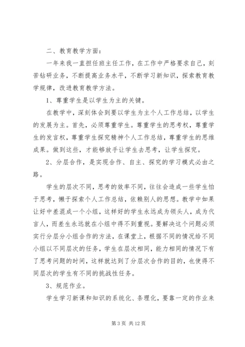 民主评议党员自我评价对他人的意见.docx