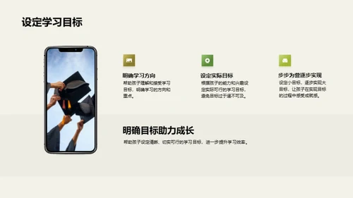 塑造学霸之路