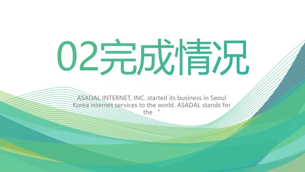 绿色大气社区医疗保险工作总结PPT动态模板