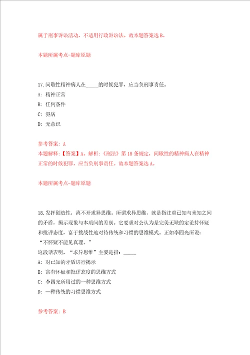 宁波高新区聚贤街道公开招考1名编外临聘人员强化训练卷第6卷