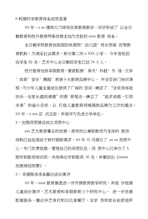 ＸＸ市文化理事会XX年度工作总结和XX年工作安排