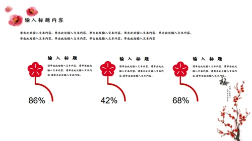 简约中国风水墨山脉通用PPT模板