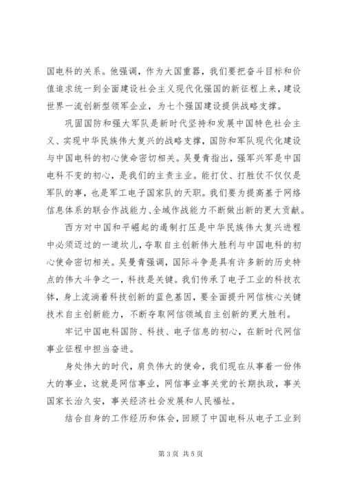 主题教育专题党课材料.docx