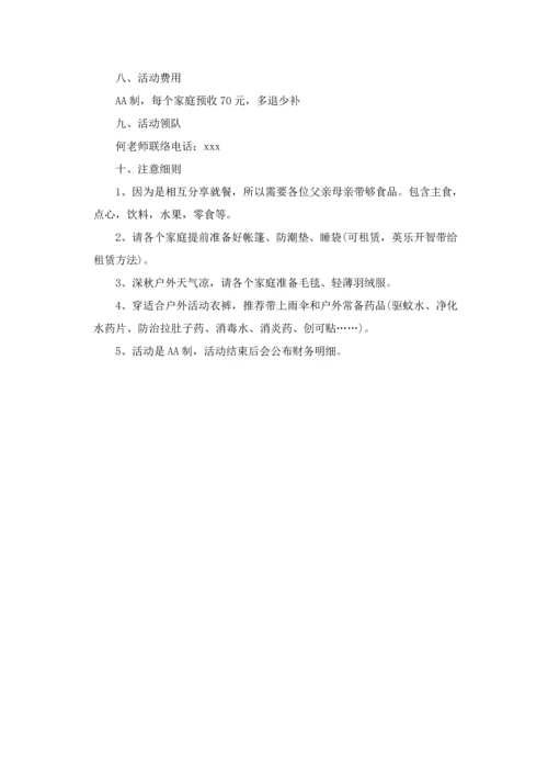 最新露营活动专业策划专项方案十篇.docx