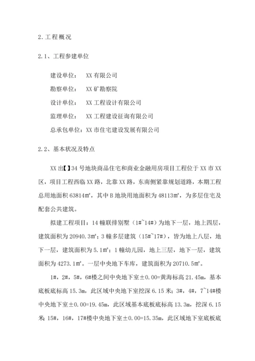 大厦基坑开挖综合施工专题方案.docx