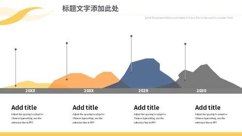 体育活动赛事策划通用PPT模板