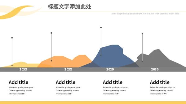 体育活动赛事策划通用PPT模板
