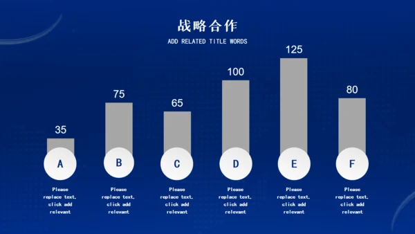 赢战企业战略合作通用PPT模板