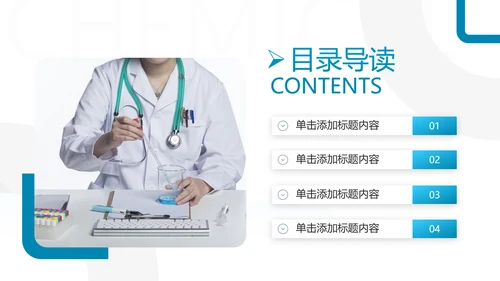化学实验室医疗科技工业科研动态PPT模板