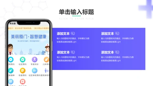 糖尿病神经病理性疼痛通用PPT模板