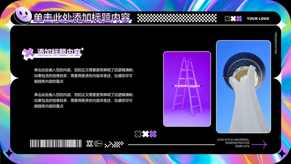 紫色创意风格通用PPT演示模板