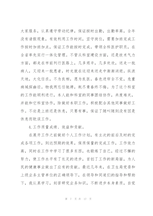 护士岗位个人述职报告.docx