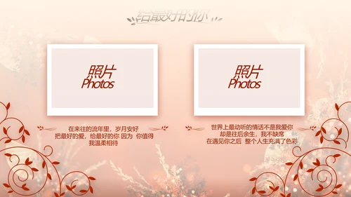 红色喜庆传统中式婚礼策划动态PPT