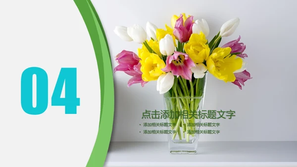 清新蓝绿教师说课教学工作计划通用PPT模板