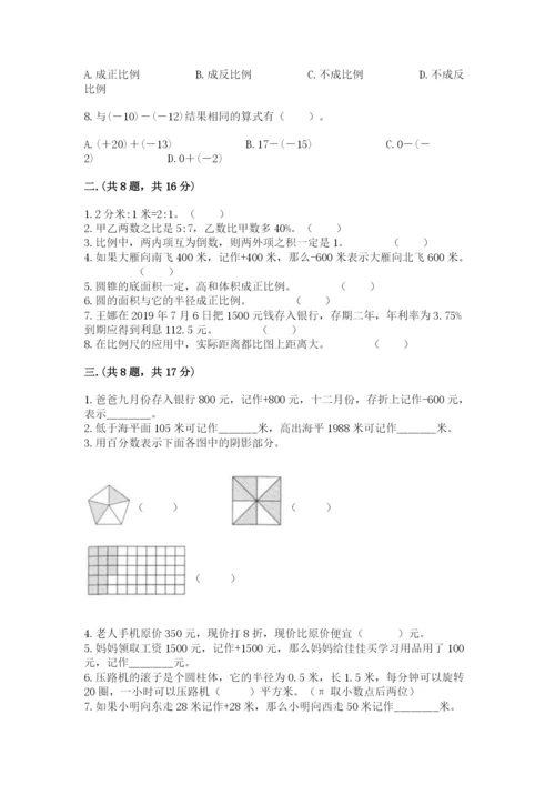 浙江省【小升初】2023年小升初数学试卷及参考答案（考试直接用）.docx