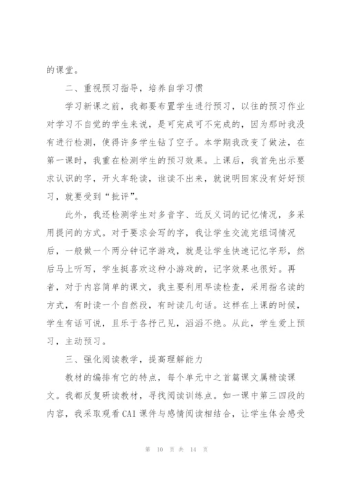小学老师述职报告五篇.docx