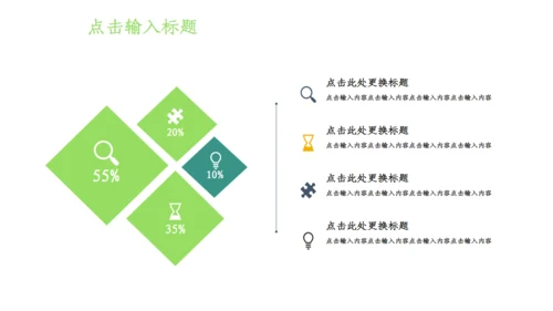 绿色简约小清新世界环境日宣传通用PPT模板