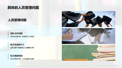 管理学知行融合