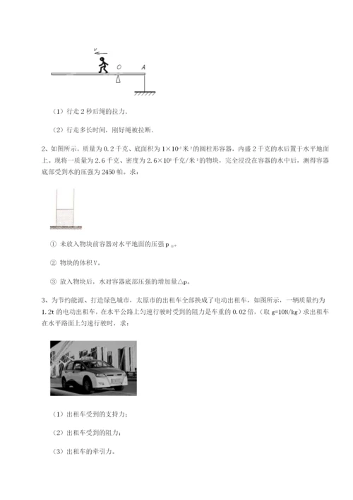 小卷练透河南淮阳县物理八年级下册期末考试专项练习试题（含详细解析）.docx