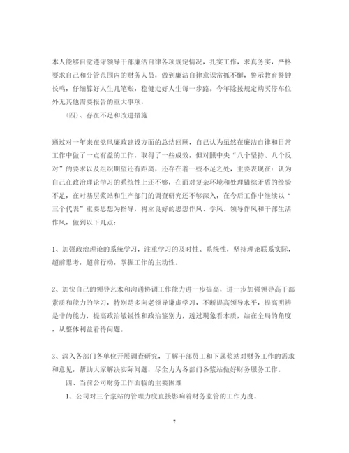 精编财务总监述职报告范文2.docx