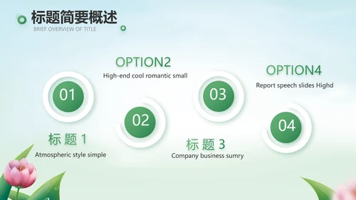 感恩老师教师节主题班会动态PPT模板封