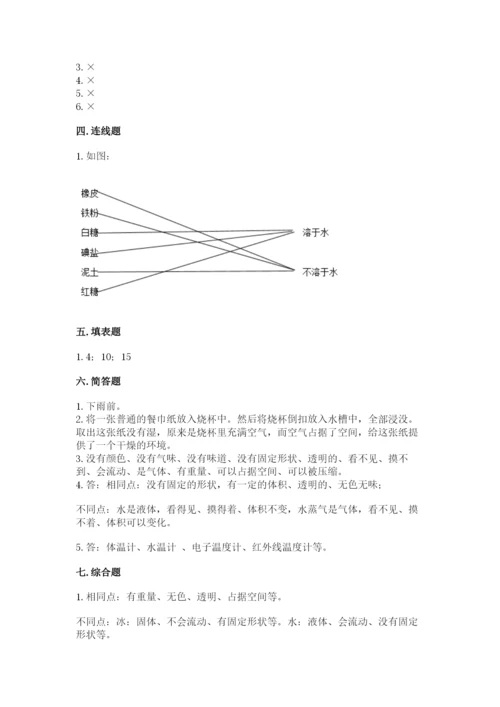 教科版三年级上册科学期末测试卷【全国通用】.docx