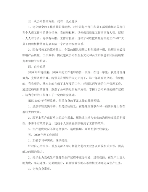 精编之公司生产部工作总结范文.docx