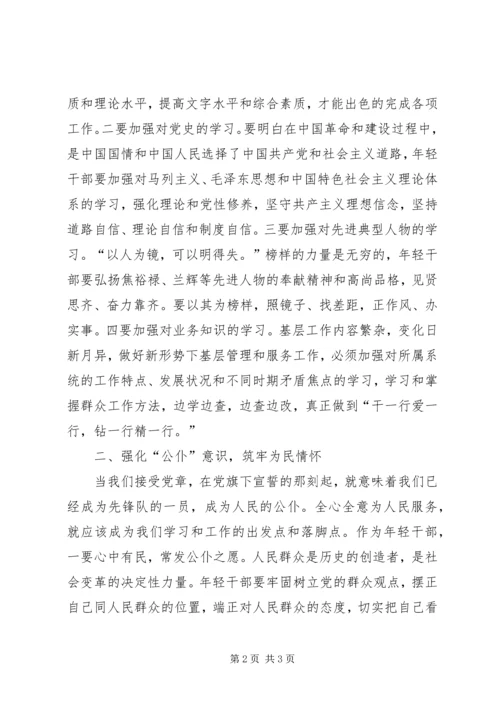 学习条例和准则心得体会4 (4).docx