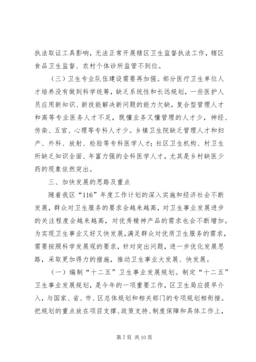 县深化医药卫生体制改革进展情况报告 (5).docx