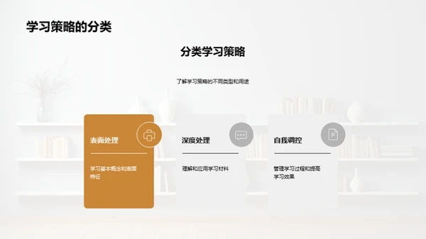 心理学驱动的有效学习