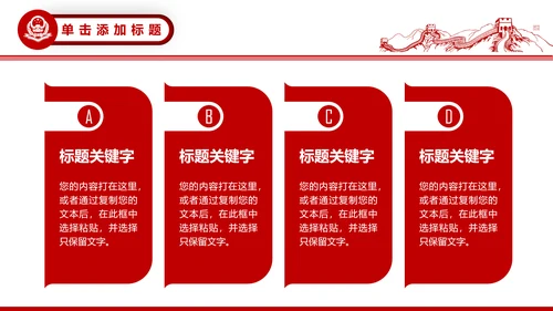 中国税务局国税地税税收动态PPT模板