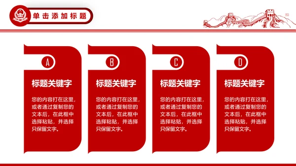 中国税务局国税地税税收动态PPT模板