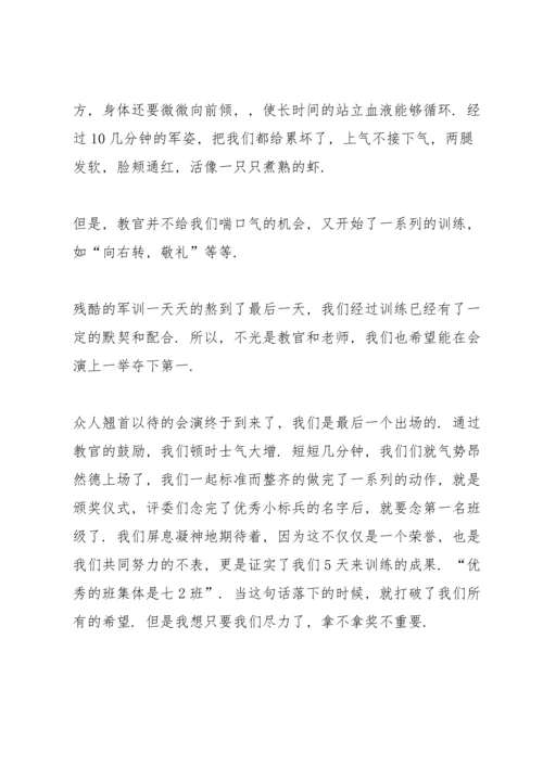 初中军训个人感言大全5篇.docx