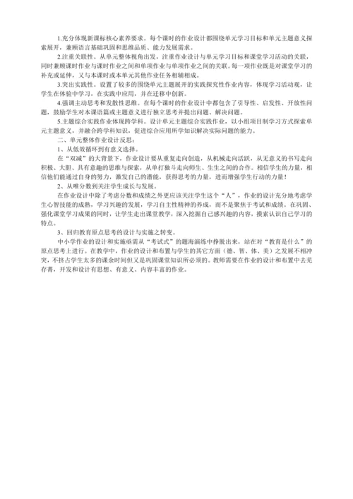 人教版九年级英语Unit 13 We're trying to save the earth! 大单
