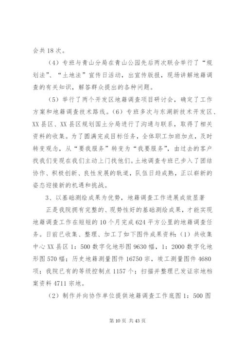 县XX县区地籍权属调查工作方案精编.docx
