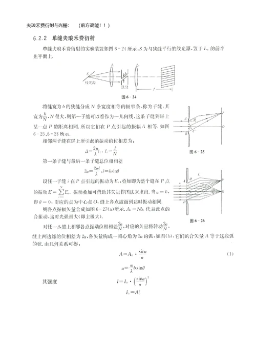 物理竞赛新考纲