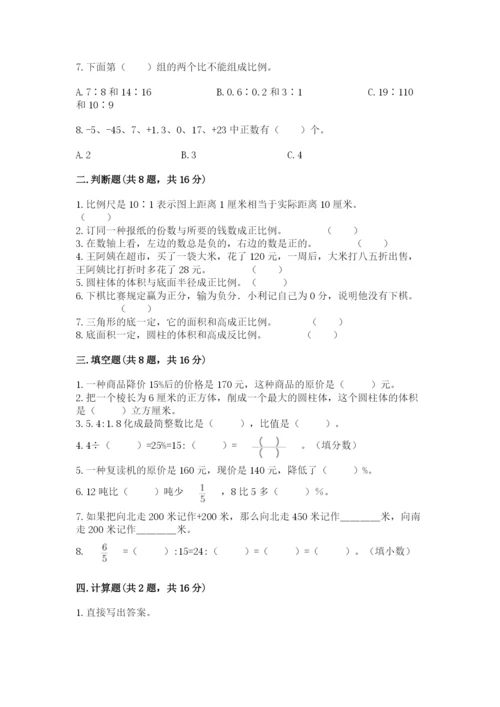 人教版六年级下册数学期末测试卷（名师系列）word版.docx