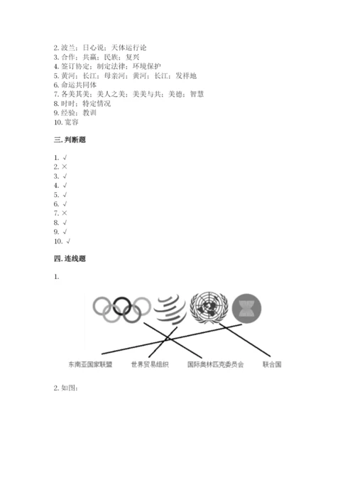 最新部编版六年级下册道德与法治期末测试卷精品【基础题】.docx