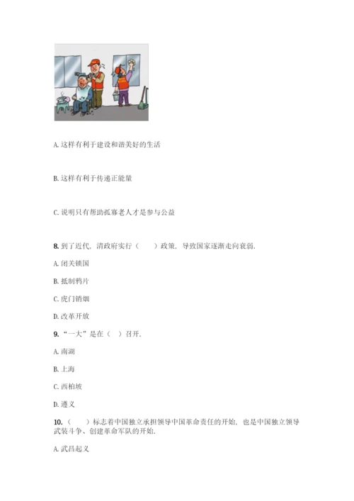 部编版五年级下册道德与法治试题 期末测试卷加答案（必刷）.docx