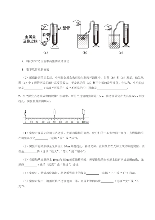 滚动提升练习北京市第十五中学物理八年级下册期末考试达标测试试卷（附答案详解）.docx