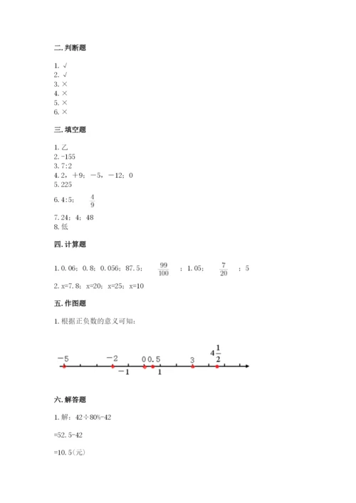 金湖县六年级下册数学期末测试卷（a卷）.docx