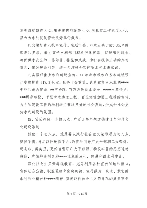 社区精神文明建设工作计划 (3).docx