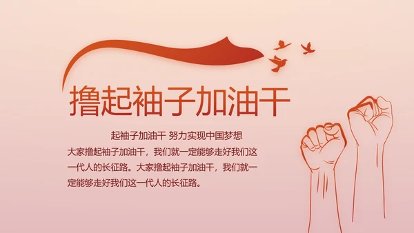 讲好红色故事传承红色基因坚守滚烫初心PPT