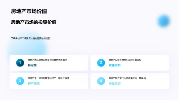 七夕投资智选房