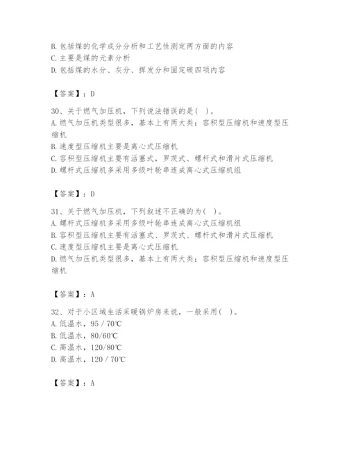 2024年公用设备工程师之专业知识（动力专业）题库及参考答案【名师推荐】.docx