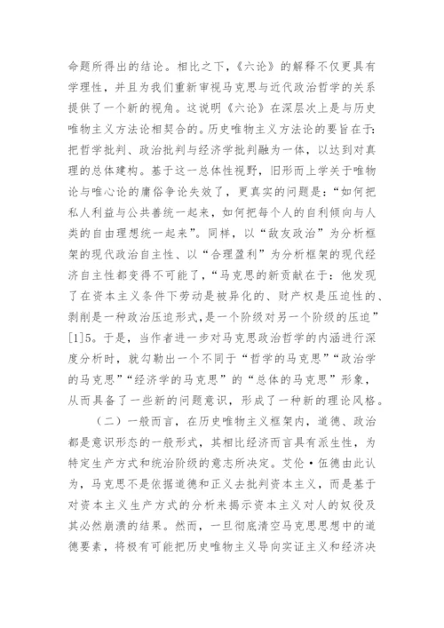 浅析边际效用价值论对马克思劳动价值论的挑战论文.docx