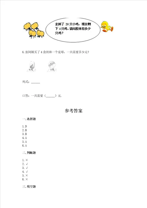 小学数学二年级19的乘法练习题精品考试直接用