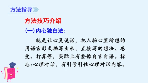 统编版语文四年级上册第八单元习作：我的心儿怦怦跳 课件