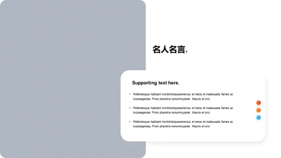 名人名言-简约商务1项图示